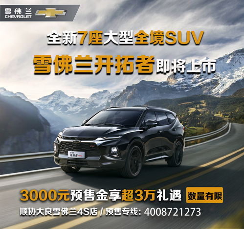 順協汽車銷售4S店 一站式汽車服務，盡享安心駕乘體驗